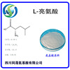 L- Leucine Sichuan Province The same Sheng Amino acids Food grade Amino acids raw material wholesale The same Sheng L- Theanine