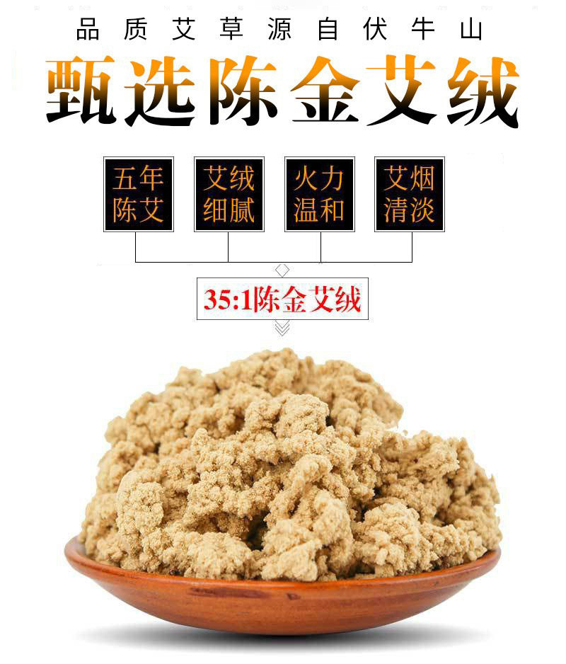 35:1 Golden Moxa Wool Ai Rong 500g Bag Pure Mugwort Floss for Moxibustion and Ginger Moxa Home Use key features