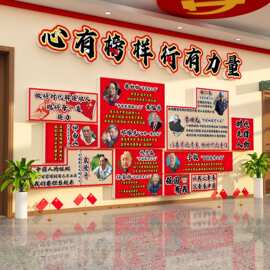 心有榜样行有力量时代先锋人物黑板爱国主题文化墙贴红色班级环创