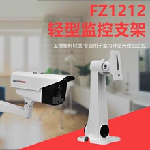 ABS塑料支架防静电藏线盒监控摄像头支架安防配件FZ1212鸭嘴支架
