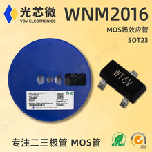 ��о΢ MOS��ЧӦ�� N���� 20V 3.2A WNM2016 ˿ӡ WT6V SOT23
