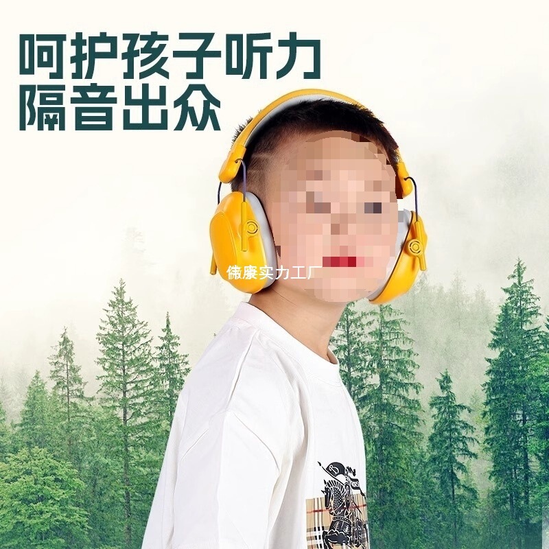 子供用防音イヤーマフ、睡眠用ヘッドフォン、ベビーミュート保護カバー、騒音防止、飛行機での学習、騒音低減、圧力軽減|undefined