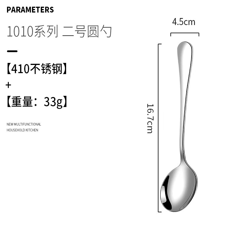 メーカー卸売 1010 シリーズステンレス鋼食器ラウンドスプーン高価値食事スプーン洋食スプーンレーザーロゴ|undefined