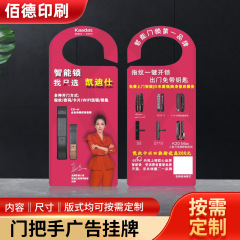 门锁挂卡门吊牌请勿打扰吊牌吊卡正在休息卡片门锁广告异形卡片