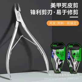 指甲剪/钳/刀;假睫毛镊子;镊子