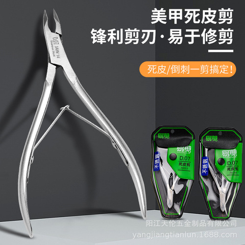 Stainless steel trimming scissors D07 nail clippers manicure scissors manicure manicure tools manicure knife wholesale