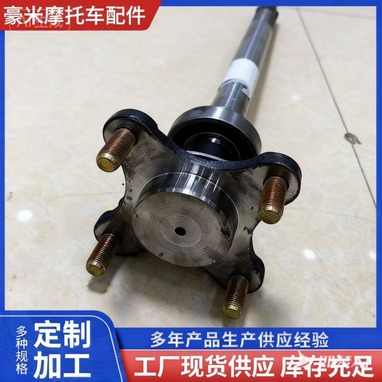 平头半轴总成电动三轮车后桥半轴电动车配件半轴后桥半轴全套