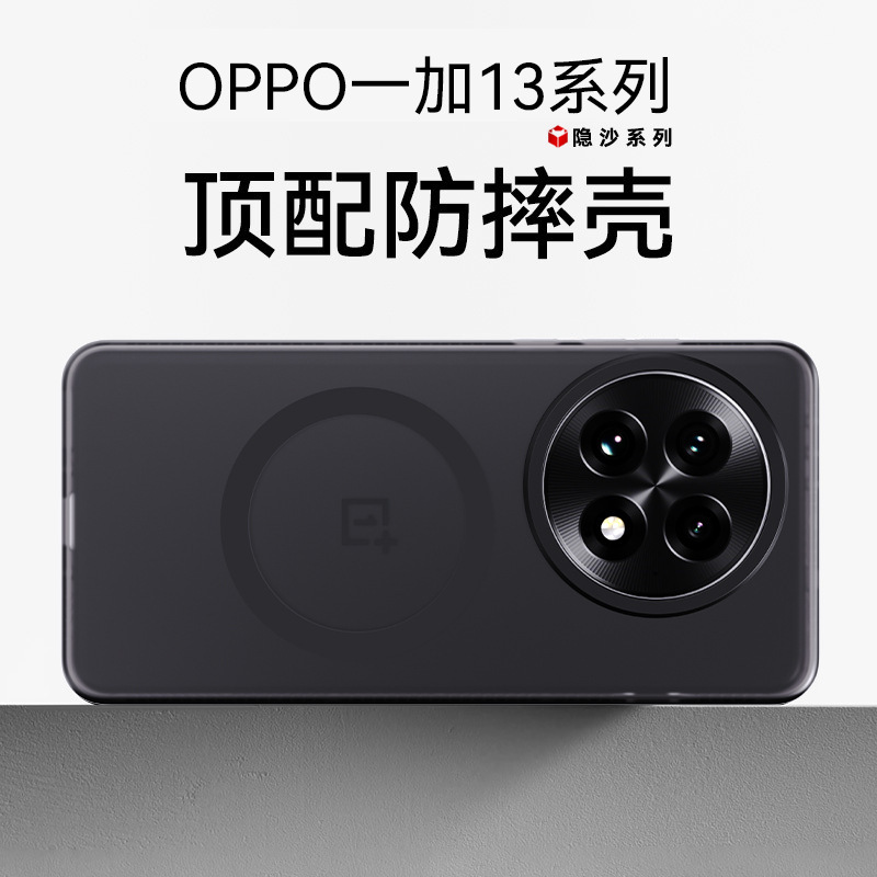 [Bayer German] Suitable for Oneplus 13 Mobile Phone Case, New Magnetic High-End Anti-Fall 1+13 Ultra-Thin Matte