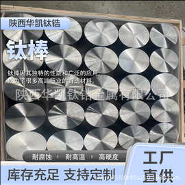 钛合金棒tc4TC11厂家直供钛合金TA2钛棒耐腐蚀加工航天级纯钛