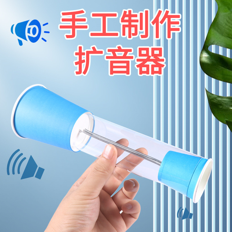 Children's technology small production earpiece material bag handmade material toy amplifier brain homemade paper cup speaker