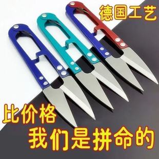 Exquisite Household Scissors, U-Shaped Scissors, Spring Scissors, Embroidery Scissors, Handmade Scissors, Cross Stitch, Tailor Scissors, Yarn Sewing and Embroider