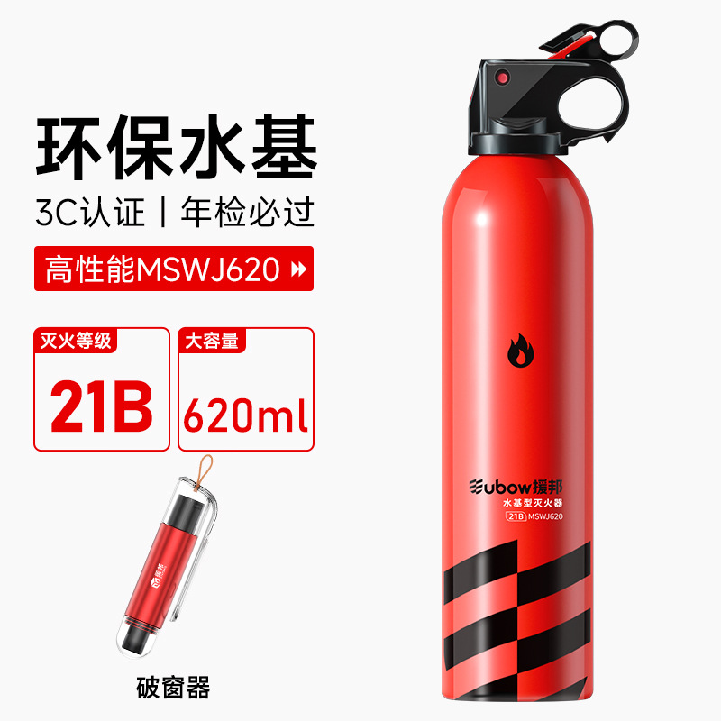 Vehicle fire extinguisher | Shiyong Car High Temperature - 21b-super-performance-water-based-window-breaker