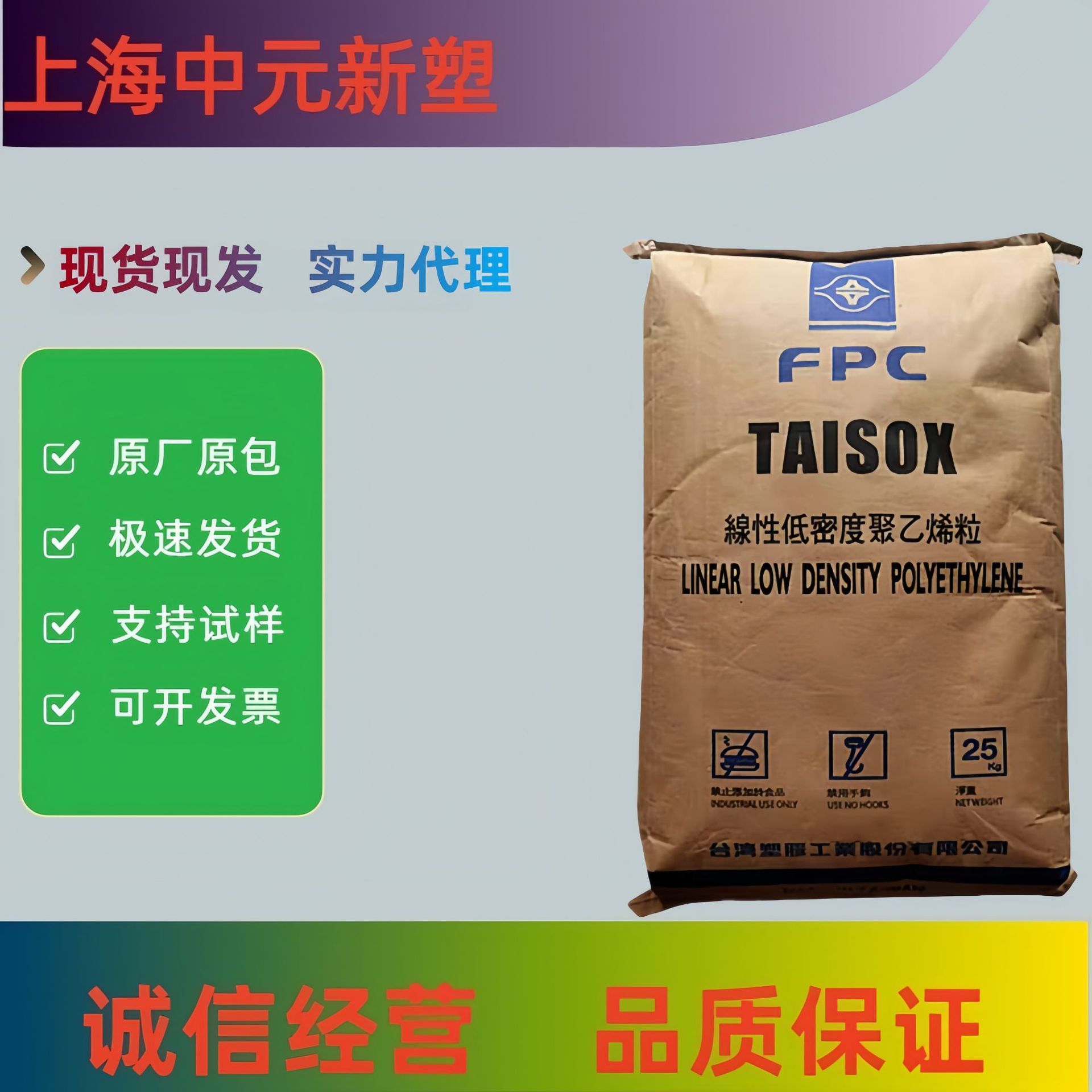 LLDPE台湾台塑3490高强度易加工薄壁容器家庭日用品应用食品级