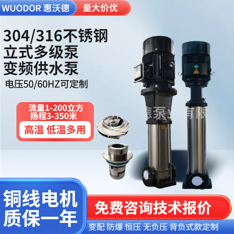 供应WDL不锈钢水泵无塔供水器 全自动变频无负压次供水设备泵房