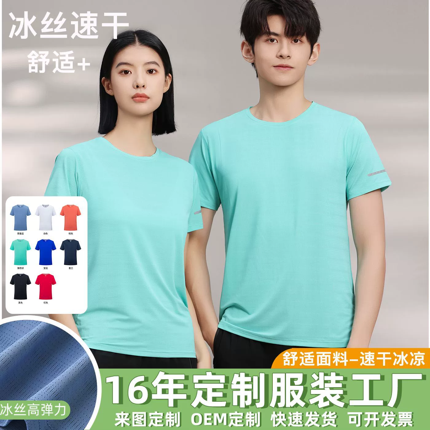 Летняя эластичная быстросохнущая футболка из ледяного шелка, рабочая одежда на заказ, спортивная одежда для марафона, рекламные рубашки с короткими рукавами и принтом логотипа
