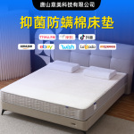 柯芙特回弹记忆棉床垫商用酒店民宿防螨抑菌高碳锰钢独立弹簧床垫