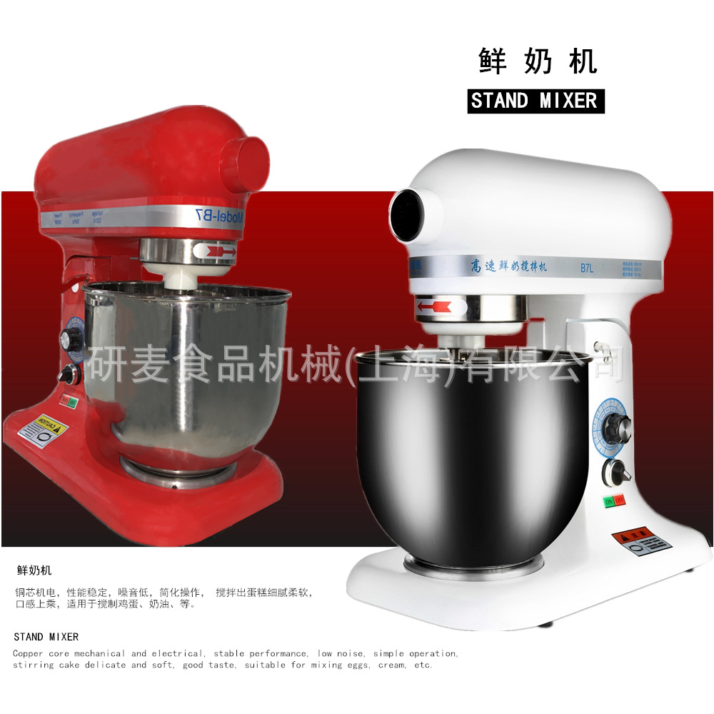 现货批发行星式鲜奶机 7升打蛋机小型打发机 商用奶油搅拌机