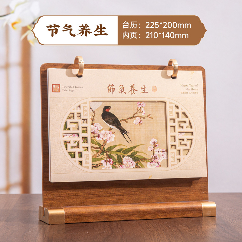 千里江山图木架台历批发商务办公桌面日历创意广告定制中式美学|undefined