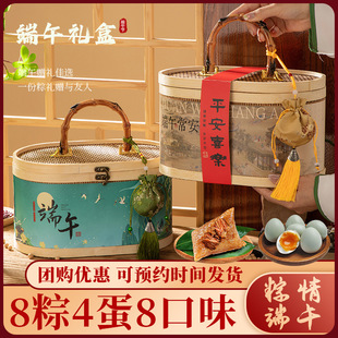 2025 New Dragon Boat Festival Zongzi Gift Box Salted Duck Egg Meat Zongzi Dragon Boat Festival Gift National Style Portable Bamboo Basket Gift Box