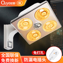 浴霸灯防水防爆家用壁挂式灯暖浴霸卫生间浴室取暖免打孔厂家批发