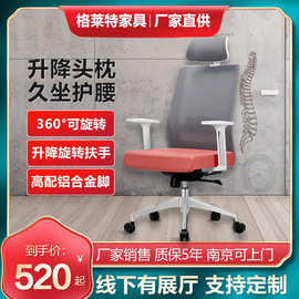 厂家直供职员办公椅简约升降旋转电脑椅网布员工会议培训转椅久坐