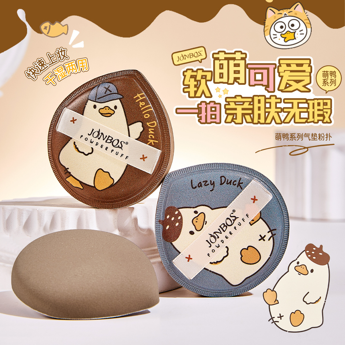 Jonbos 100 Points Marshmallow Air Cushion Powder Puff Wet and Dry Powder-Free Loose Powder Makeup Beauty Egg
