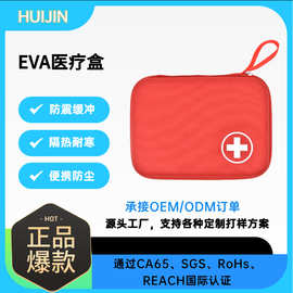 定制防水便携式EVA携带工具箱用于医疗设备防震存储医疗箱急救箱