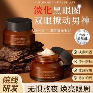 Odo Caffeine Snake Venom Peptide Anti-Wrinkle Eye Cream Hydrating, Moisturizing and Firming Eye Cream Skin Care Products Eye Cream