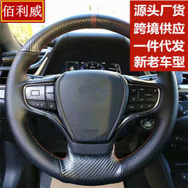 适用LEXUS雷克萨斯RX经典ES手缝方向盘套凌志GS汽车改装把套