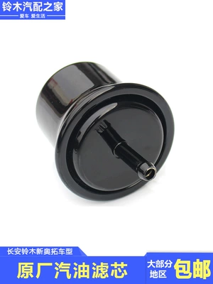 Gasoline filter Suzuki New Alto models;