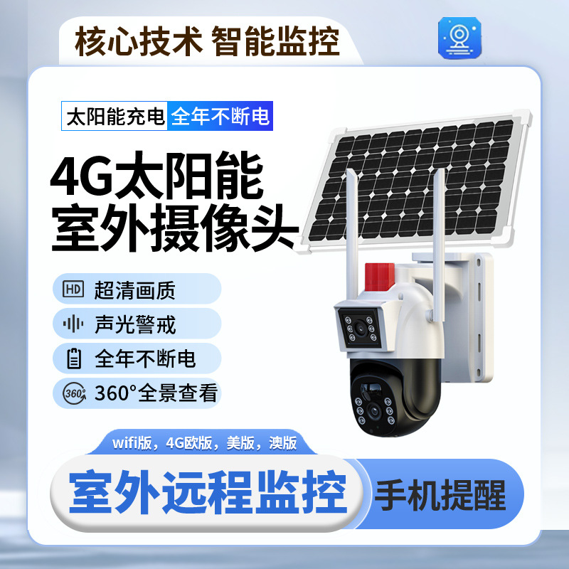 Monitor 360 with Night Vision Solar-Powered Home Surveillance Camera for Outdoor Use with 360-Degree Rotation and Remote Mobile Phone Control