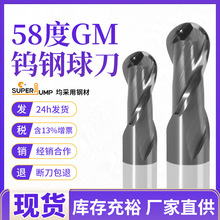 苏州三骏58度R1球头株洲GM系列球刀模具精光数控刀具CNC钨钢铣刀