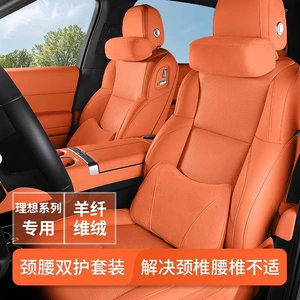 Ideal I8L9/L8/L7L6 avtomobil baş, boyun, bel dəstəyi, onurğa qoruyucu