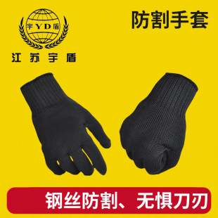 Steel Wire Cut Resistant Gloves Wear-Resistant Non-Slip Breathable Woodworker Welder Labor Iron Gloves Anti-Cut Anti-Puncture Gloves