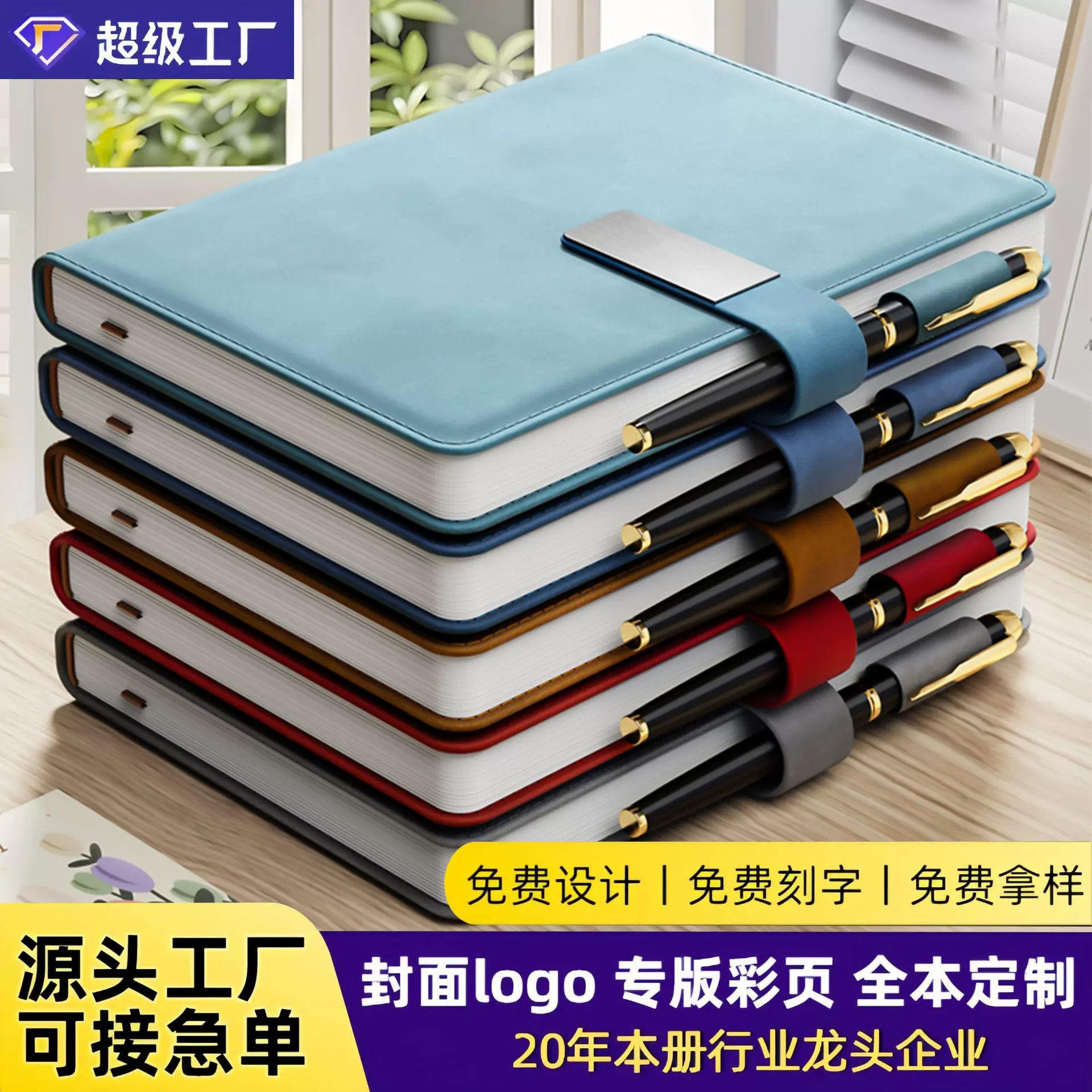 笔记本定制logo软皮高颜值加厚a5记事本企业商务会议记录笔记本子