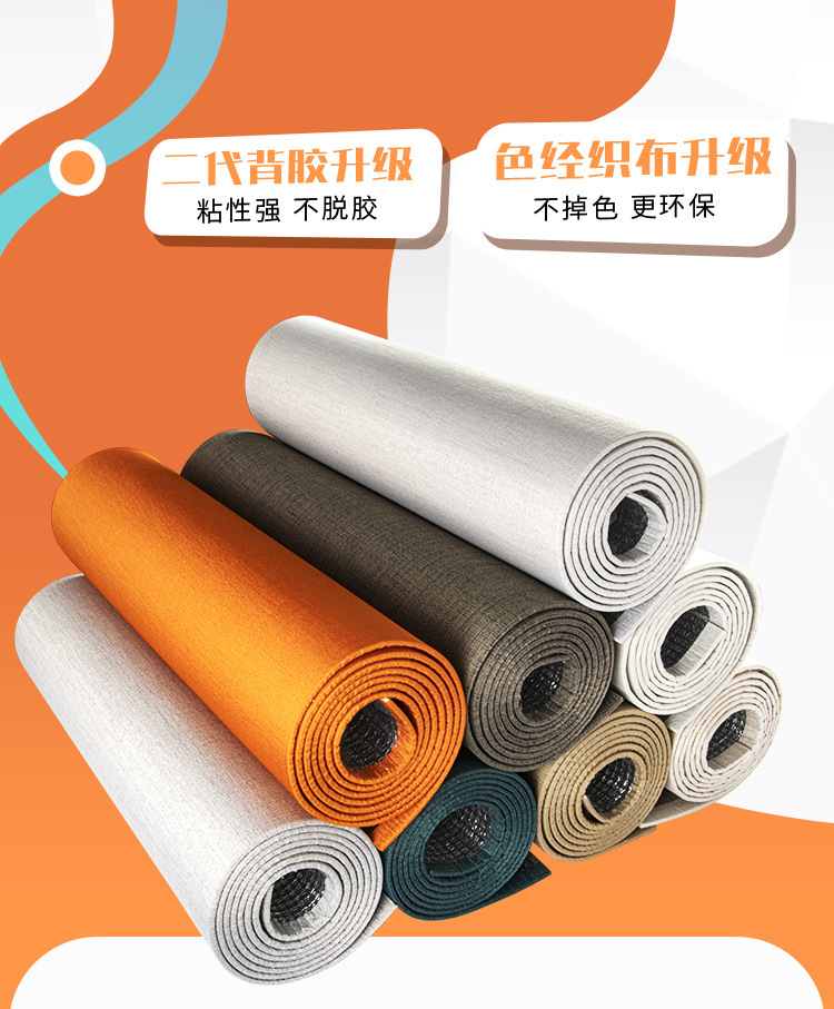 商品详情图_超厚软包自粘墙布客厅卧室电视背景墙装修壁布简约纯