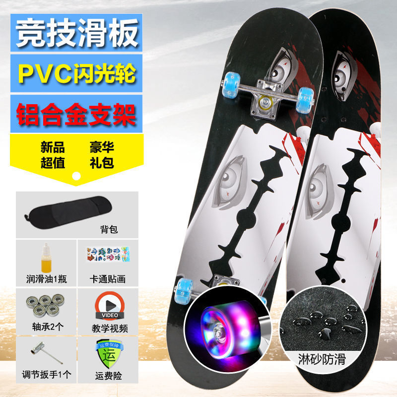 Eye of the underworld-upgraded matte surface (80*20cm) flash wheel