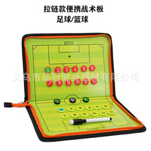足球训练战术板 磁性带笔擦展示板战术指挥演练版 裁判用品装备
