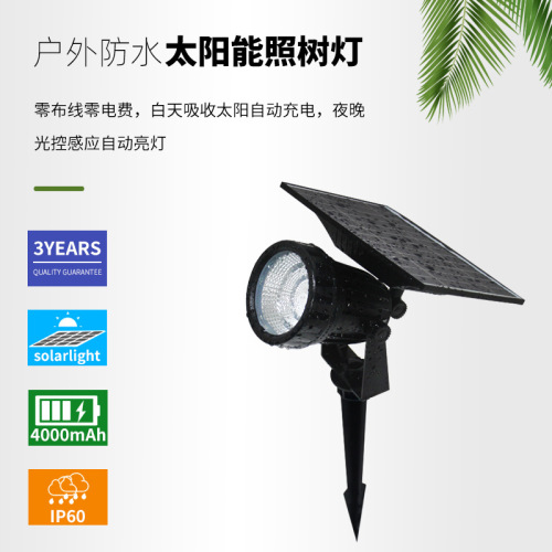 Outdoor Waterproof Household Courtyard Lamp, Solar Lawn Lamp, Solar Light, Ground Stake Lamp, Tree-Shooting Lamp