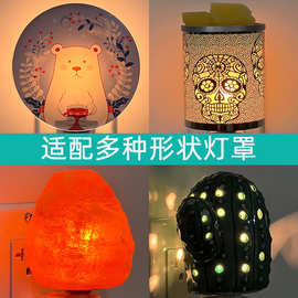 日标玻璃旋转灯头开模定制耐磨损抗摔多规格陶艺盐灯美标铁艺灯座