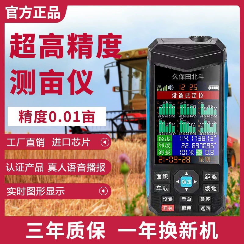 Высокоточный портативный GPS-прибор для автоматического измерения земельных участков в акрах, автомобильный прибор для измерения площади Kubota Beidou в акрах.