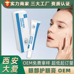 眼睛眼周护理膏 明目润睛亮眼缓解视疲劳假性近视按摩滚珠眼膏