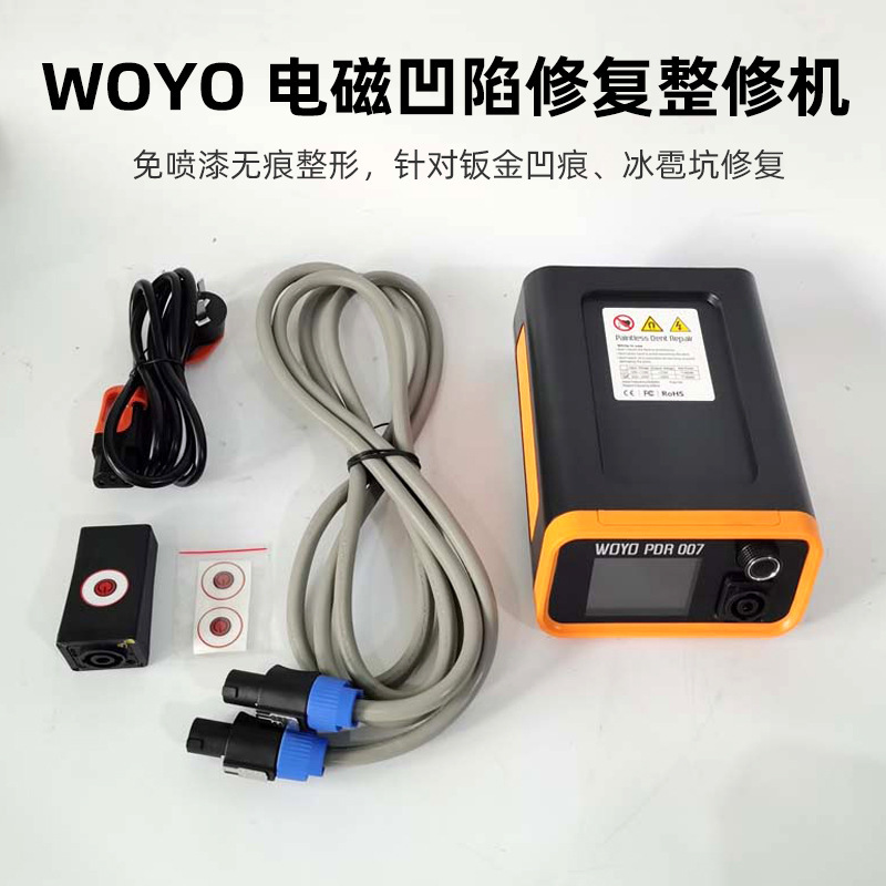 握友电磁凹陷 凹坑修复整形 汽车钣金秒修冰雹坑 免伤漆感应自动