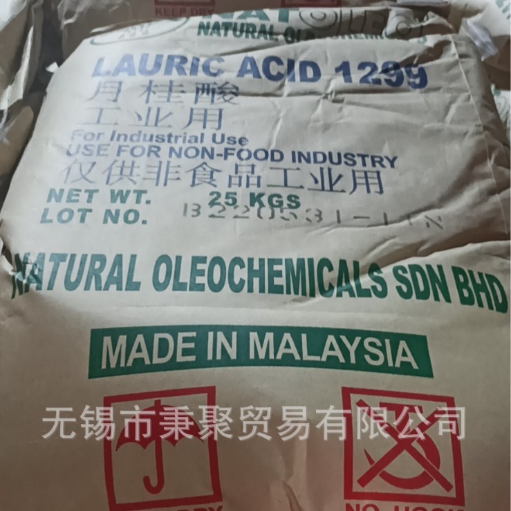马来大自然月桂酸工业用NATOLEO原包装现货高含量