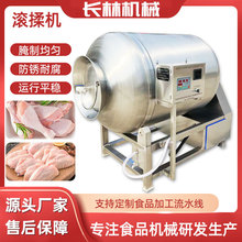 商用不锈钢真空滚揉机牛羊肉真空液压腌制机液压式变频滚揉机设备
