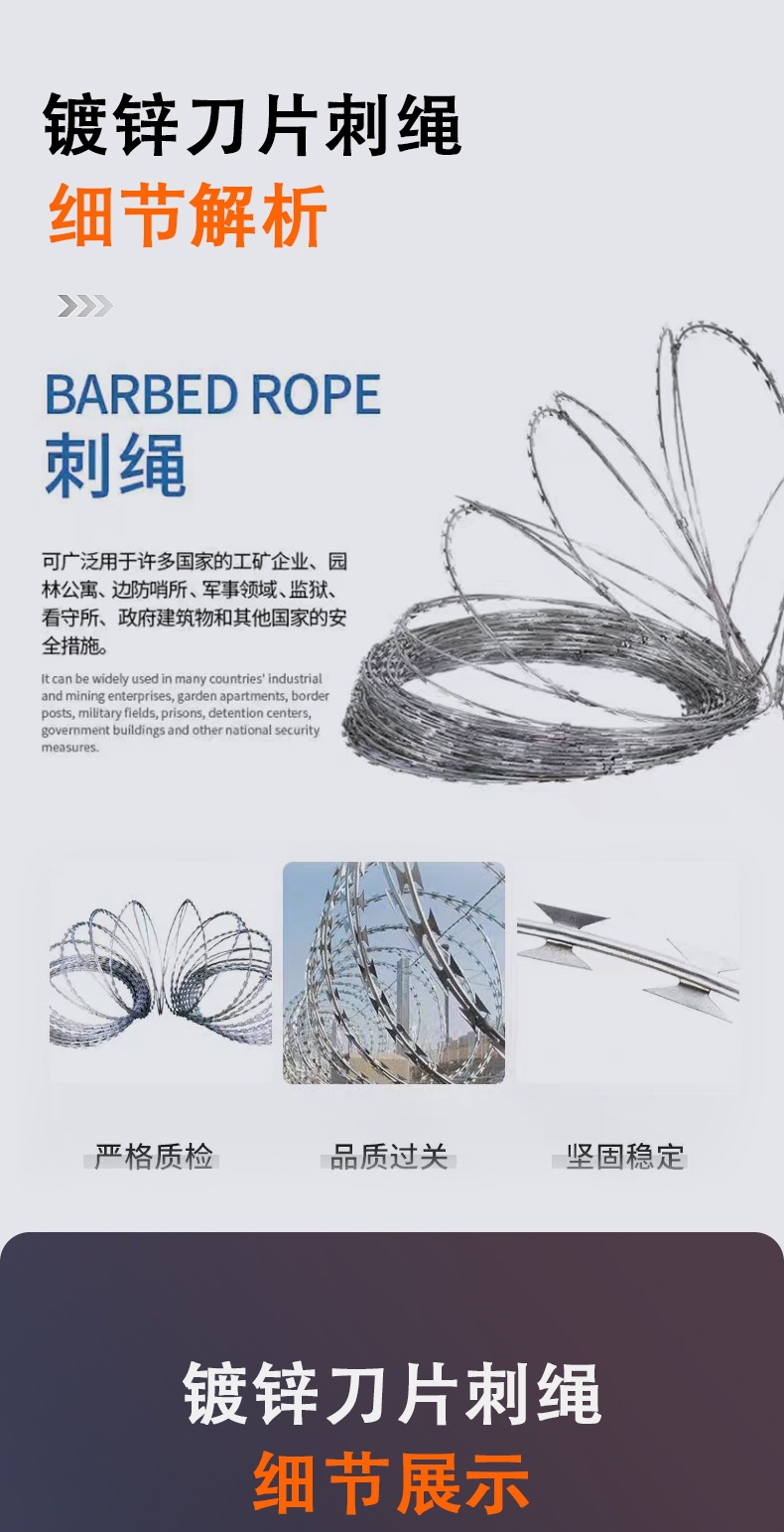 刀片刺绳热镀锌不锈钢刺绳滚笼监狱学校部队隔离防护网防爬铁丝网-阿里巴巴