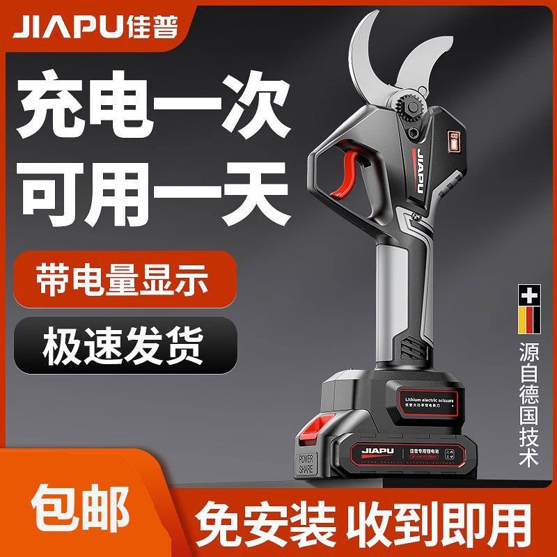电动剪刀充电式强力园林果树修枝剪剪树锂电剪树枝电剪子剪枝神器