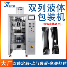 全自动双列液体包装机 圆角背封蜂蜜包装机 高速酵素果冻条包装机