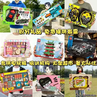 Подарочный набор игрушек для детей