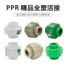 PPRˮ�����20 25����^�Ӻ���b��ˮ��PPR���ˮ�ܽ��^�ܼ�